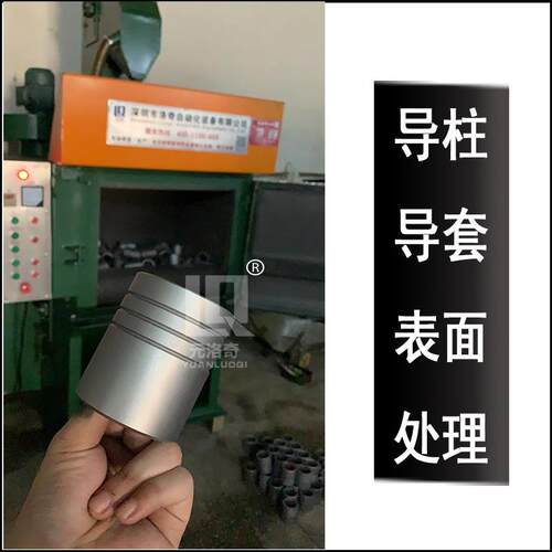 导柱导套清理强化抛丸处理设备 热处理后喷砂 模具喷砂清理机械