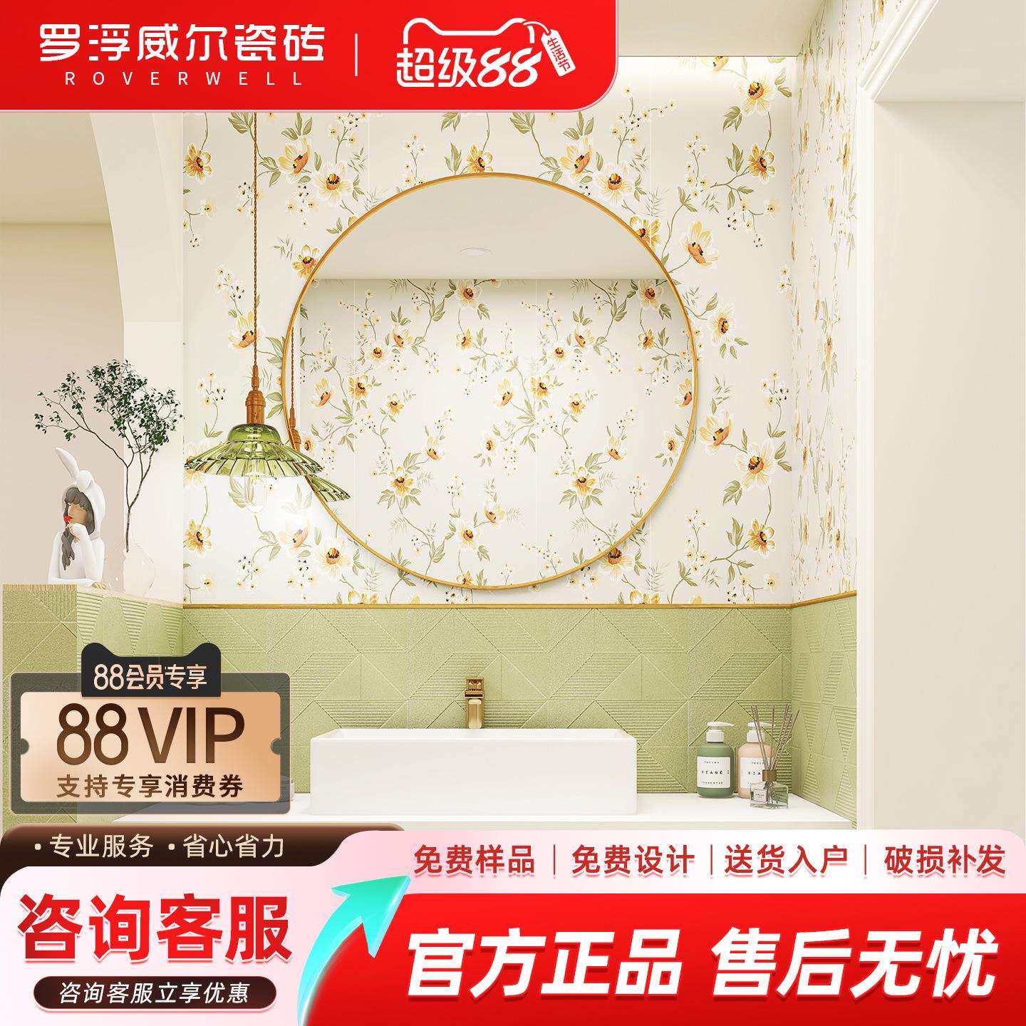罗浮威尔星彩糖果系列花砖厨房卫生间瓷砖300x800墙砖地砖