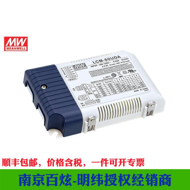 明纬开关电源LCM-60UDA 50.4W 电压和PWM调光多级输出恒流驱动器