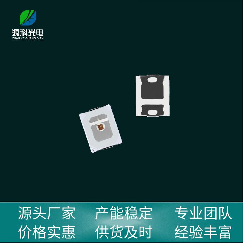 2835黄光led灯珠厂家汽车转向灯LED贴片灯珠雾灯发光二极管