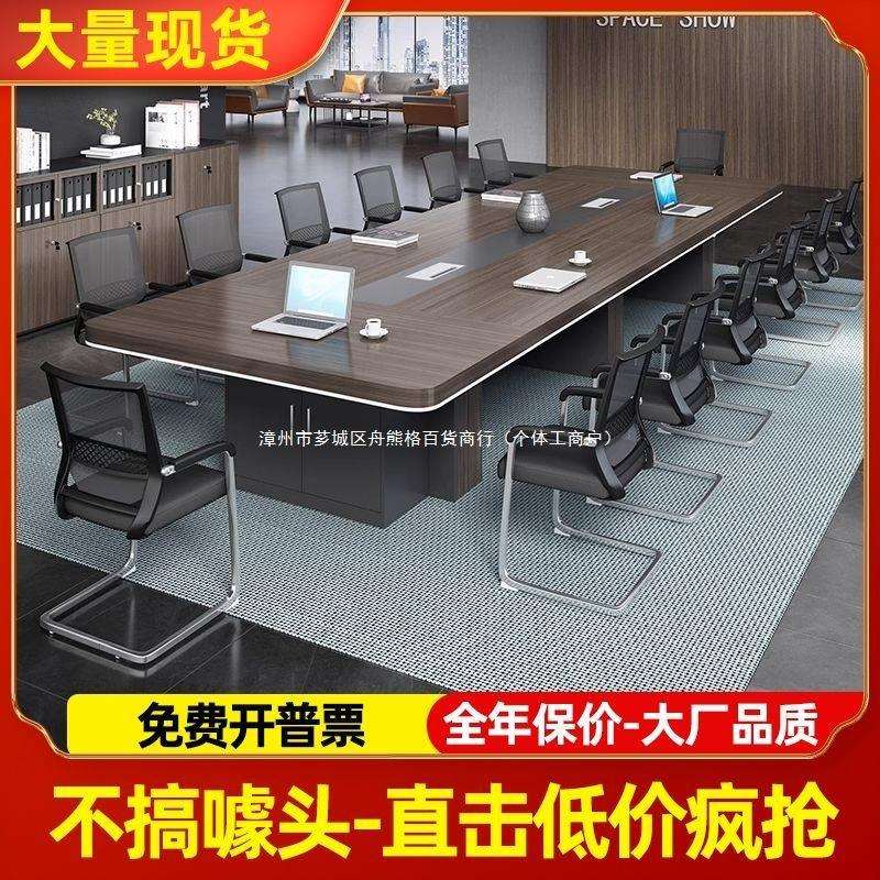 会议桌长方形办公会议室条形桌椅组合简约现代大型接待商务洽谈