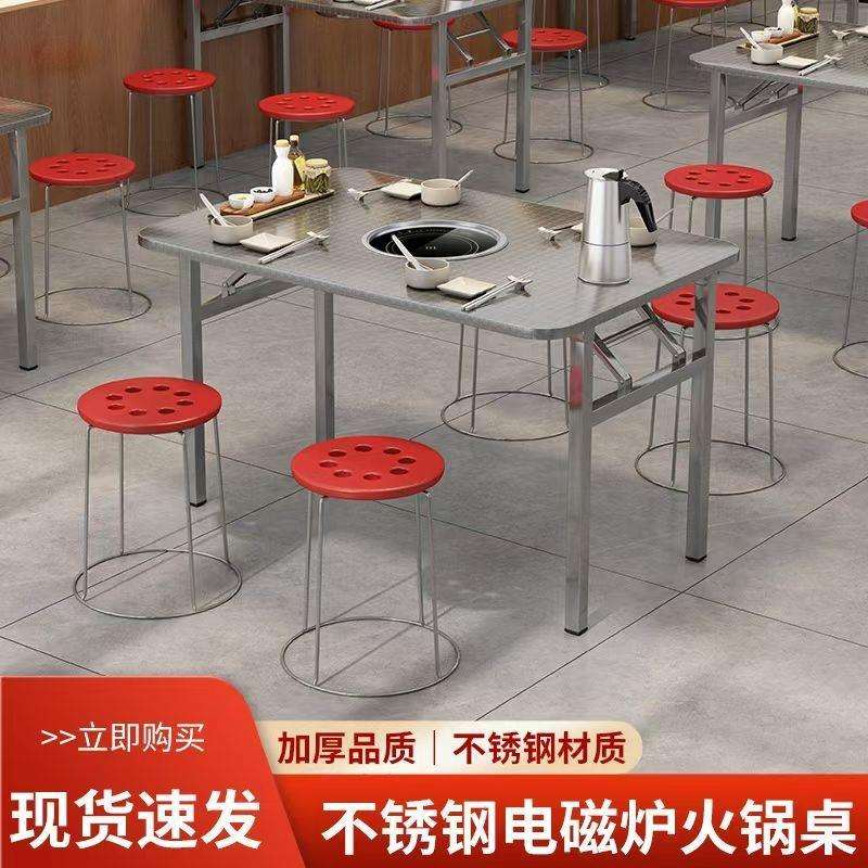 不锈钢火锅桌大排挡餐桌椅韩式烤肉桌电磁炉一体可折叠方桌小圆桌