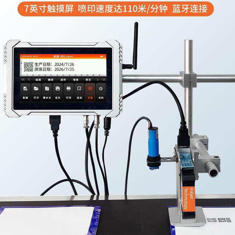 在线喷码机全自动智能喷码器打印生产日期传高速流水线打码机厂家