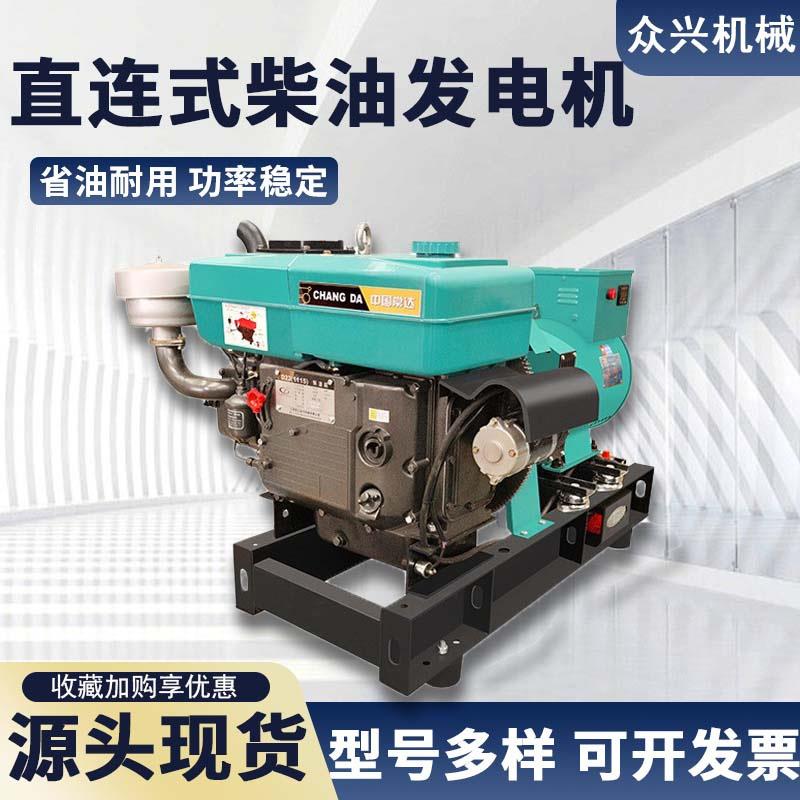 10kw12kw15kw小型发电机直连式30kw50kw100kw大功率柴油发电机组