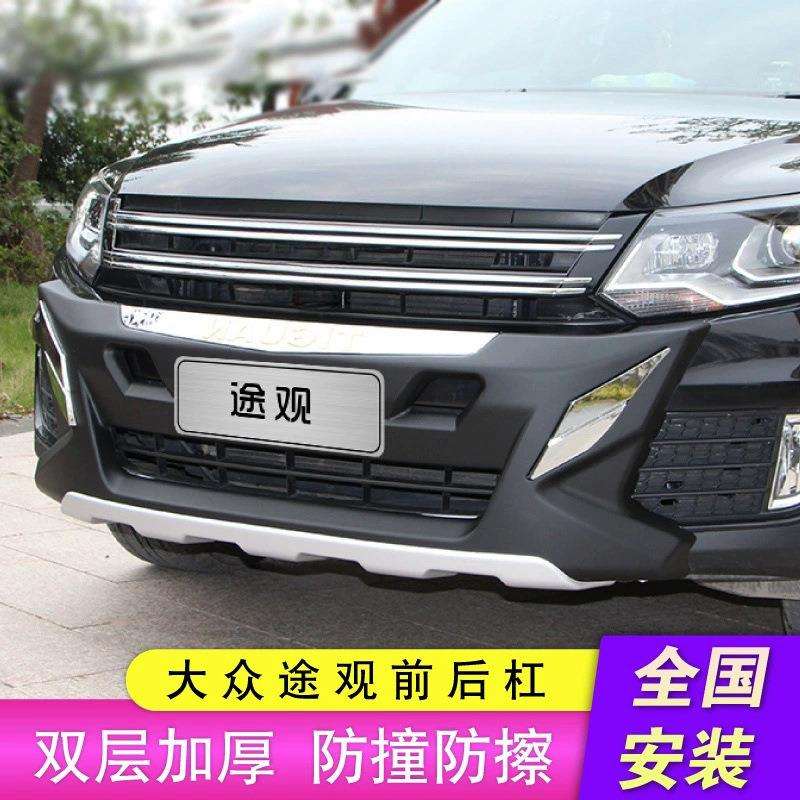 2013款途观保险杠 途观前护杠改装护杠 前杠后杠 保护杠