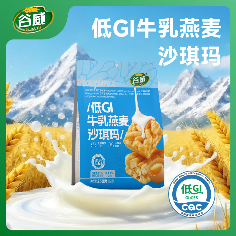 谷威低GI牛乳燕麦沙琪玛休闲零食小吃早餐下午茶点心中式糕点350g