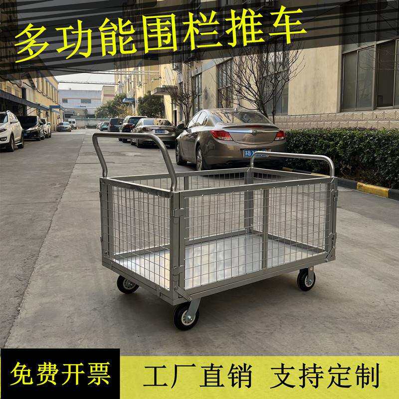 带围栏小推车搬运新款手推车带护栏网格快递物流笼车拉货周转拖车