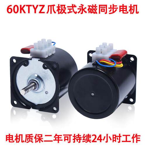 68KTYZ交流永磁同步电机14W28W正反转微型低速转速大力矩马达220V