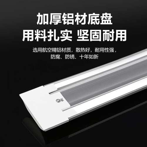 led长条灯超亮节能日光灯全套一体化条形办公灯家用三防走廊灯管