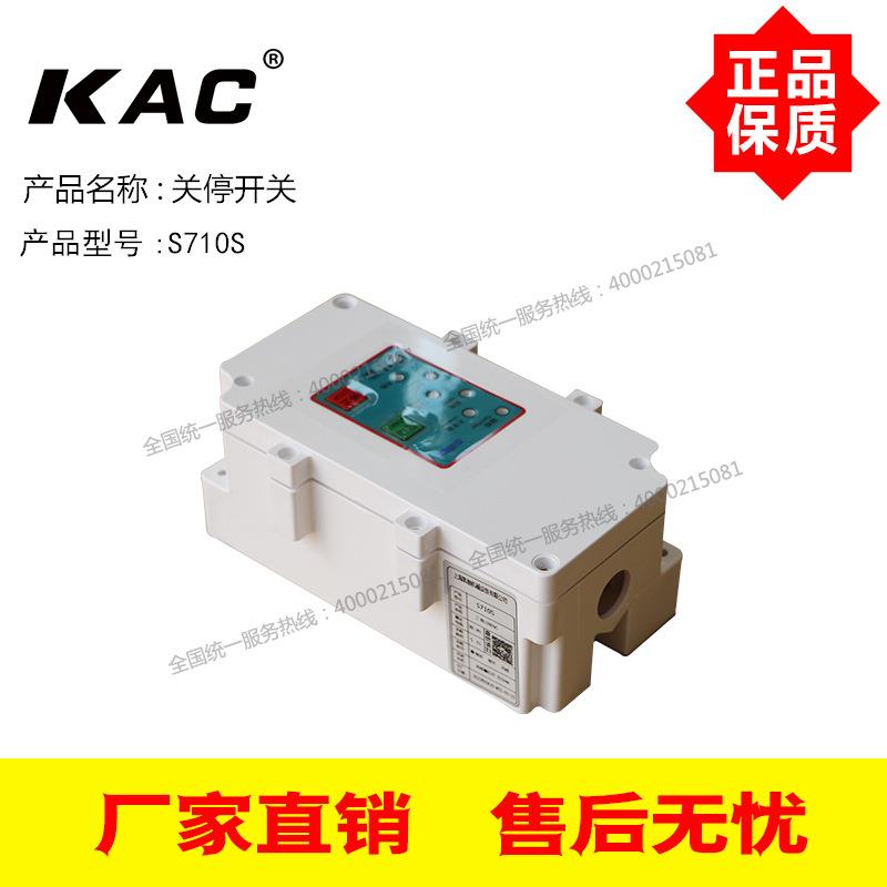 高压清洗机配件 洗车机专用防水开关(S710S) 20A断路器 关停开关