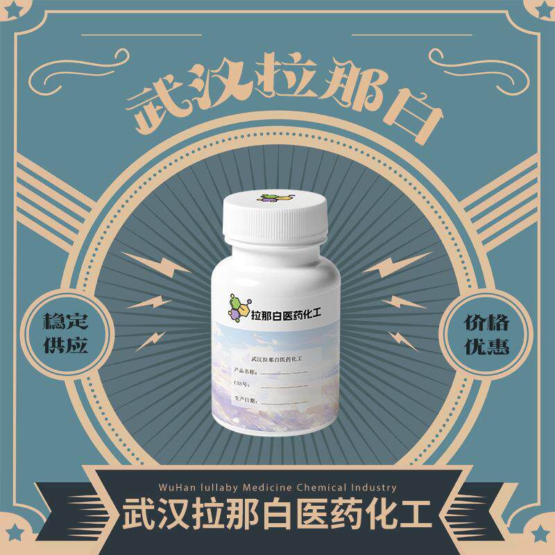 吐鲁香膏【吐鲁浸膏 9000-64-0】1kg 1吨量大价优 拉那白