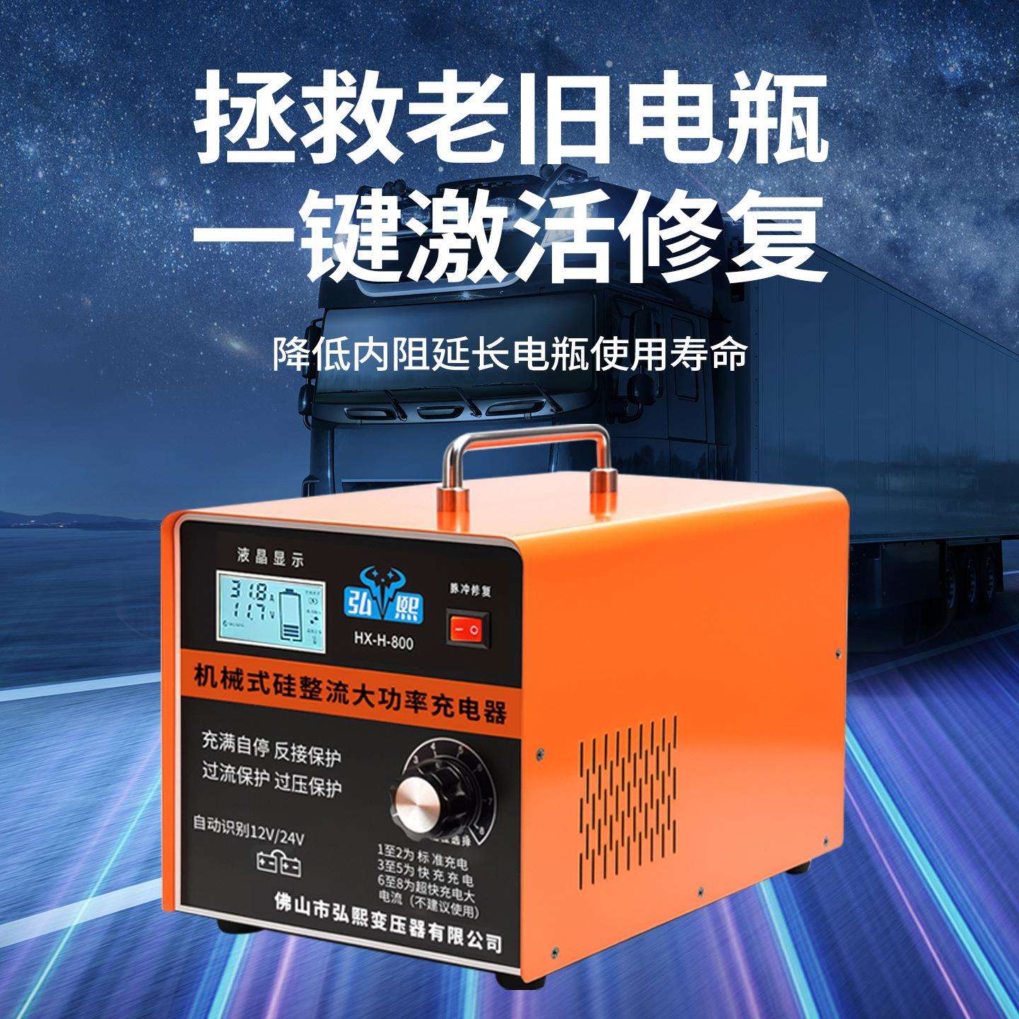 汽车电瓶充电器12v24v全自动轿车通用大功率全智能充电机电池