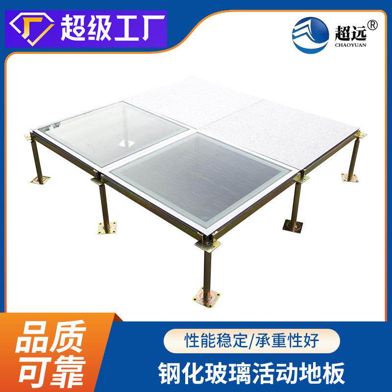 防静电地板钢化玻璃架空活动地板防静电通风地板 600*600