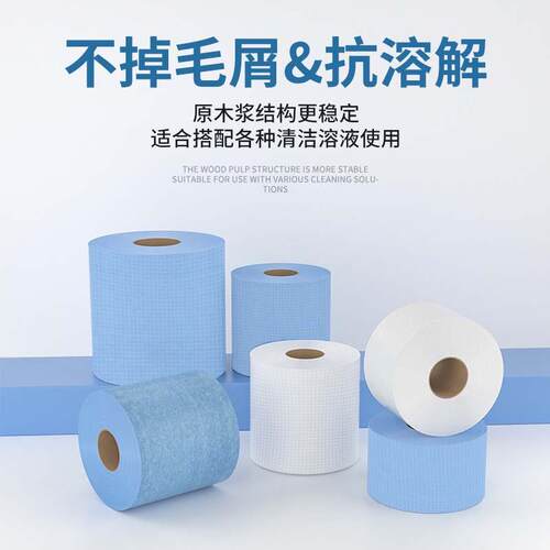 无尘纸工业擦拭纸吸水吸油大卷纸实验室汽车喷漆机修除尘纸不掉毛