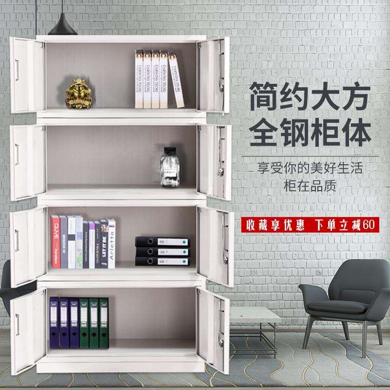 分体四节柜办公铁皮柜文件柜抽屉带锁资料档案柜子凭证柜储物书柜