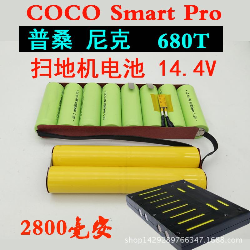 proscenic浦桑尼克扫地机电池pro-coco smart680T机器人配件14.4V