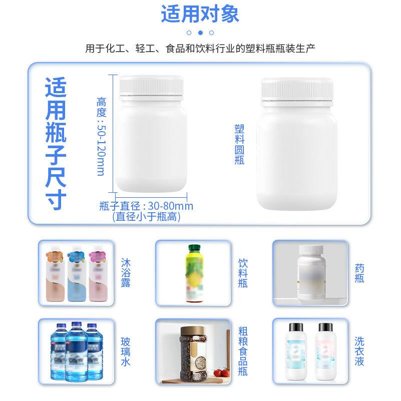 60型理瓶机通用型快速塑料瓶塑料罐通用型圆瓶自动上瓶机