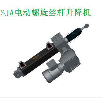 SJA5螺旋丝杆升降机控制灵活走位准确坚固耐用
