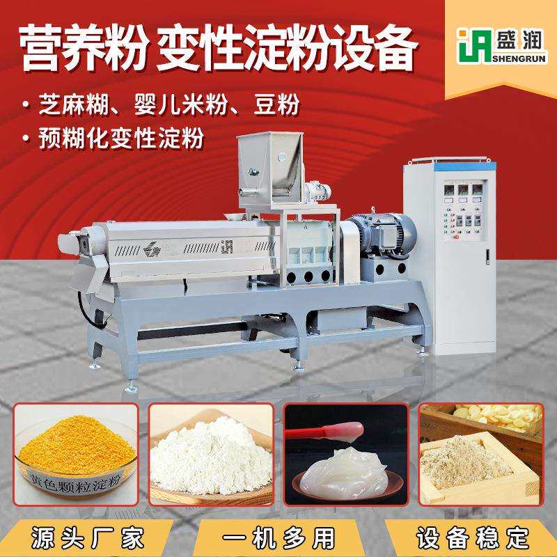 全自动淀粉生产线专用豆粉婴儿米糊设备三螺杆膨化机