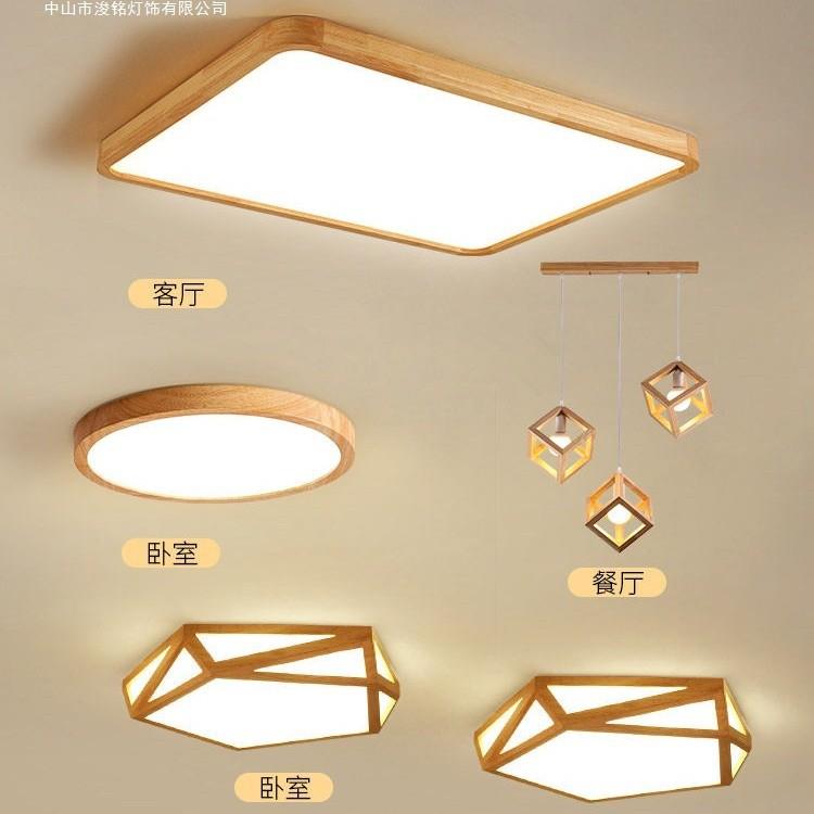 客厅主灯现代简约大气原木风卧室餐厅智能灯具全屋套餐日式吸顶灯图片