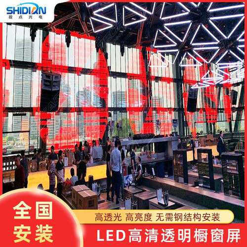 P3.9-7.82室内全彩led透明屏店铺橱窗商场玻璃广告电子显示屏高亮