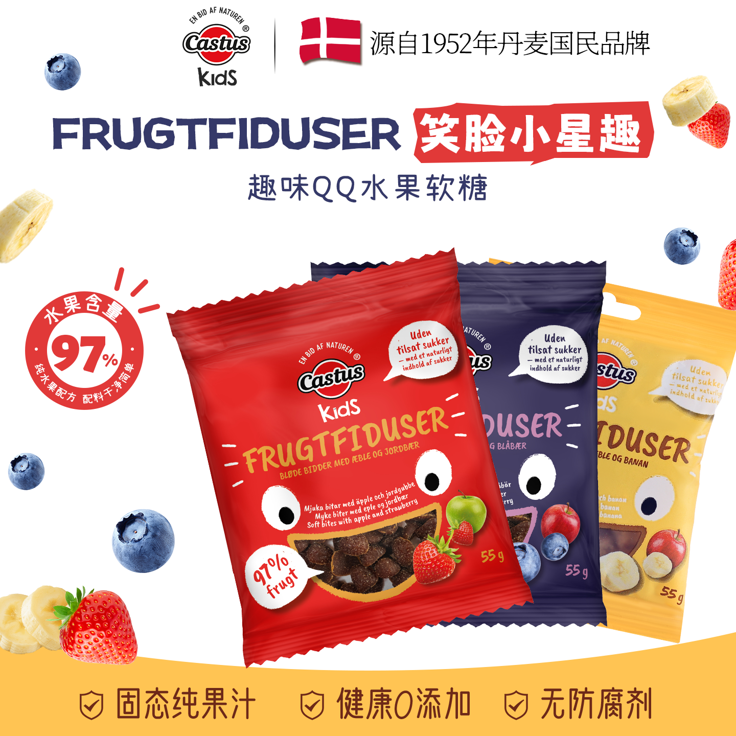 Castus丹麦进口水果软糖儿童零食果汁QQ糖休闲果脯无添加-临期