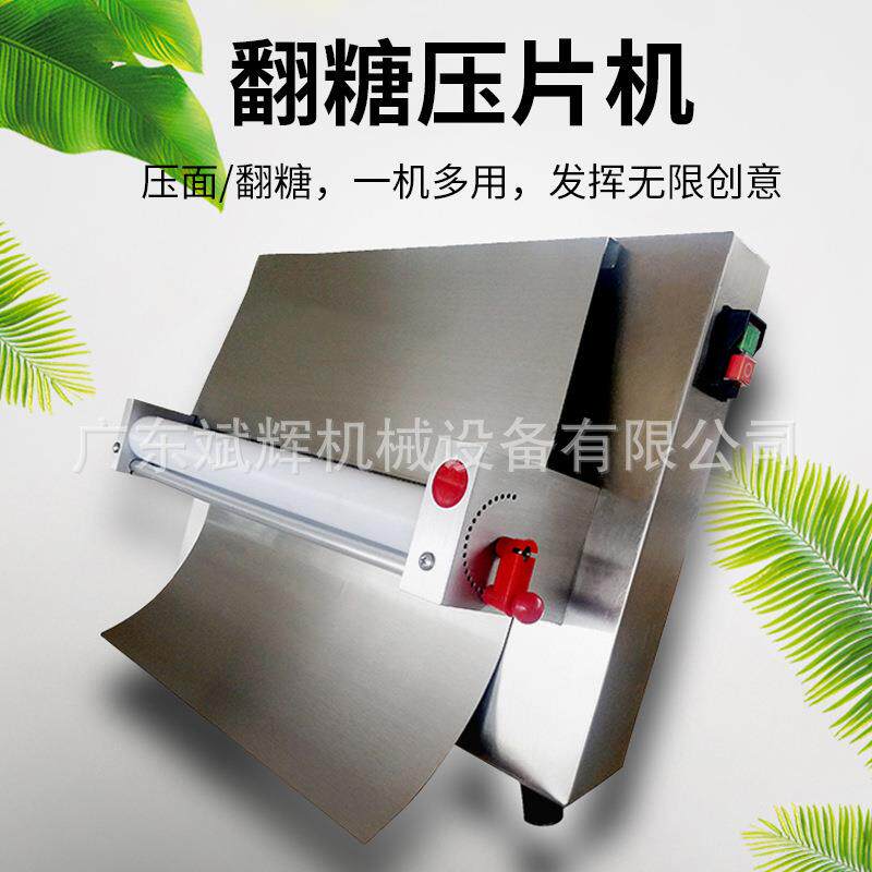 甜品烘焙蛋糕翻糖擀皮机直径18寸21寸商用压面机全自动翻糖披萨机