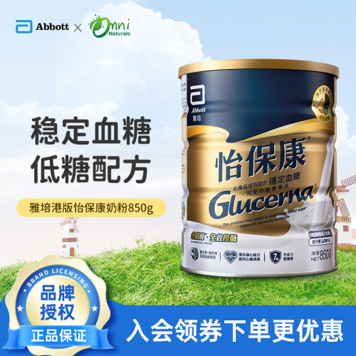 港版雅培怡保康Glucerna糖尿成人无蔗糖营养奶粉850g/罐