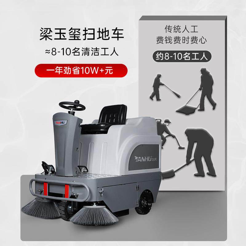 坦虎H3 Pro驾驶式扫地机 小区保洁扫拖一体小型道路扫地车清扫车