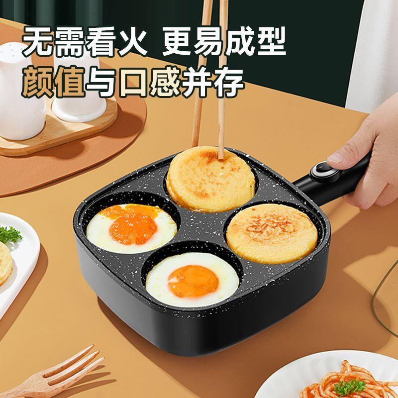 煎鸡蛋汉堡机家用煎锅早餐蛋堡煎饼锅模具四孔煎蛋神器插电自动无