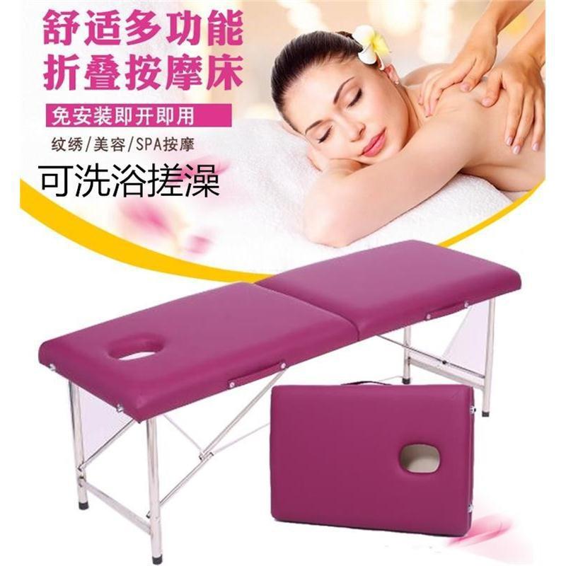 搓背折叠推拿床理疗床搓澡洗浴按摩床艾灸床床浴室床家用防水