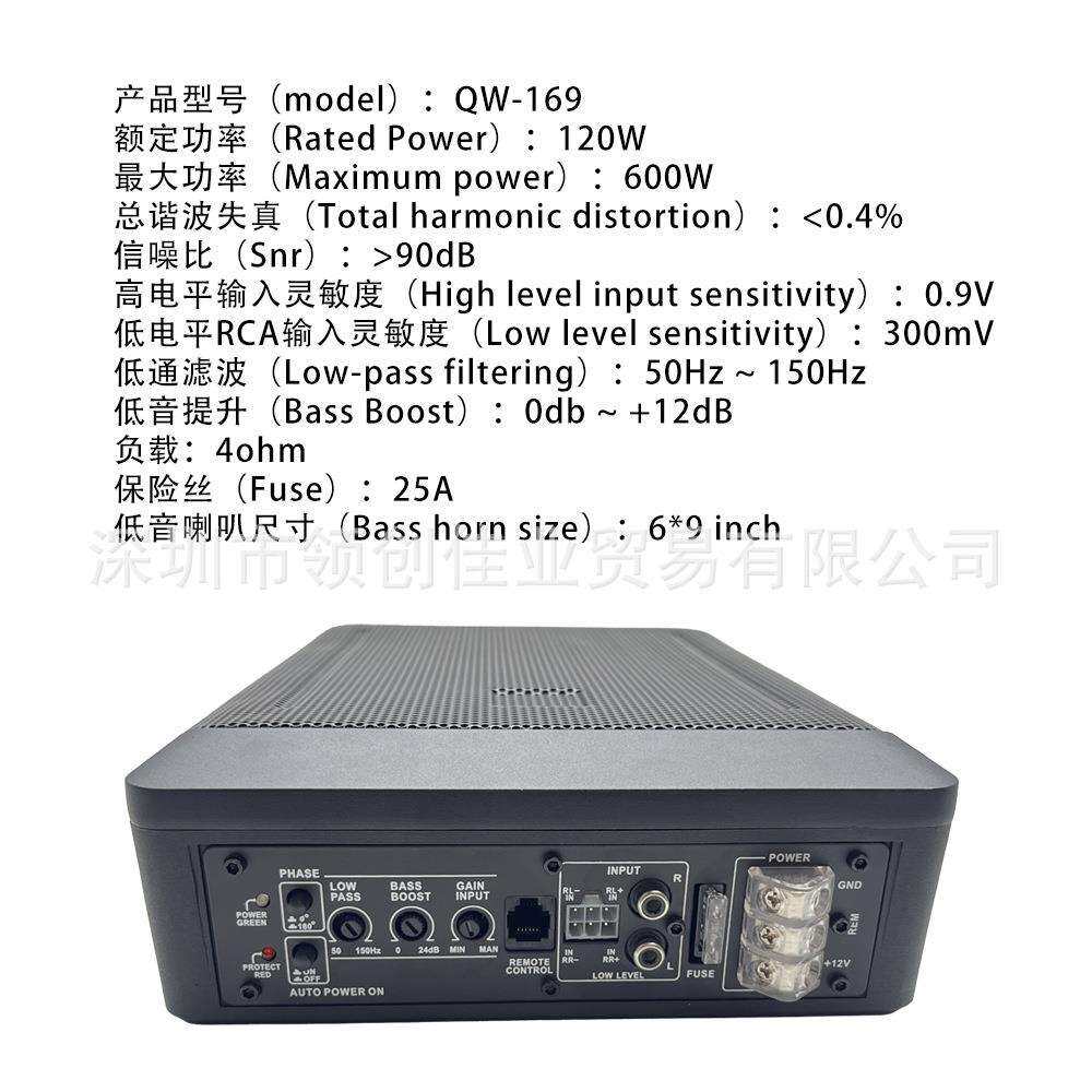 源头厂家汽车音响6*9寸大功率超薄有源低音炮纯重低音600W喇叭
