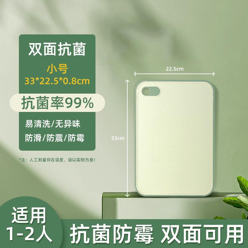 德国进口狂鲨切菜板防霉案板家用厨房砧板切水果小麦秸秆粘板居家