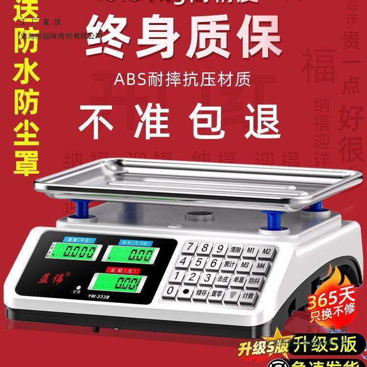 电子秤高精度2025新款商用小型精准克数称重家用厨房食物公斤台秤