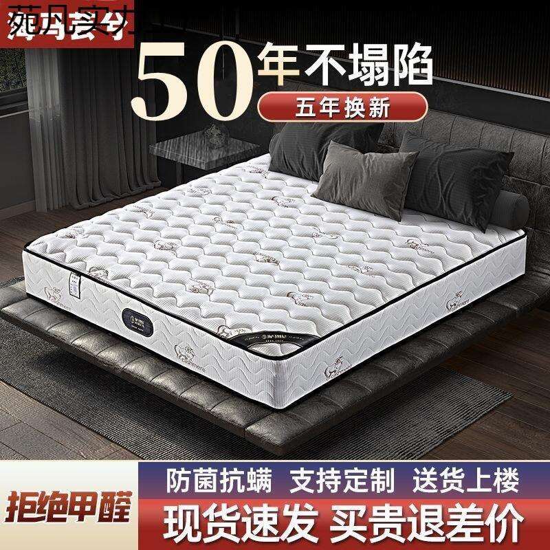 海马席梦思弹簧床垫十大名牌软硬两用20经济型乳胶椰棕家用租房