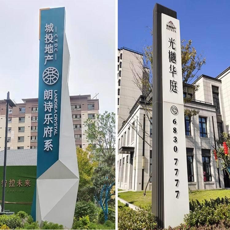 户外大型不锈钢精神堡垒售楼处标识牌落地立式导视牌指示牌厂