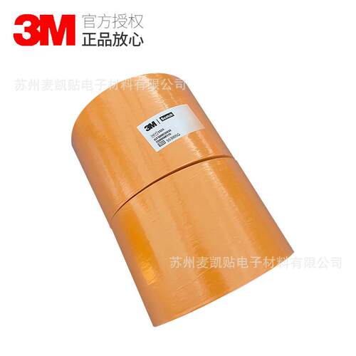 3M2525高性能平背胶带汽车喷漆遮蔽耐温防潮不残胶无痕美纹纸胶带