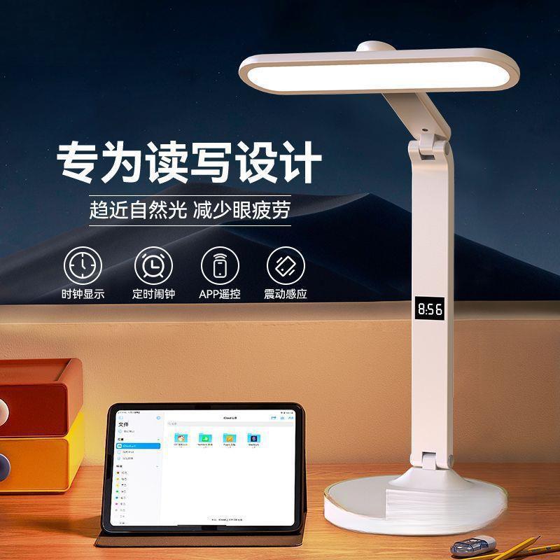 鑫诺仕台灯护眼学习学生宿舍做作业儿童卧室床头灯保护视力阅读灯