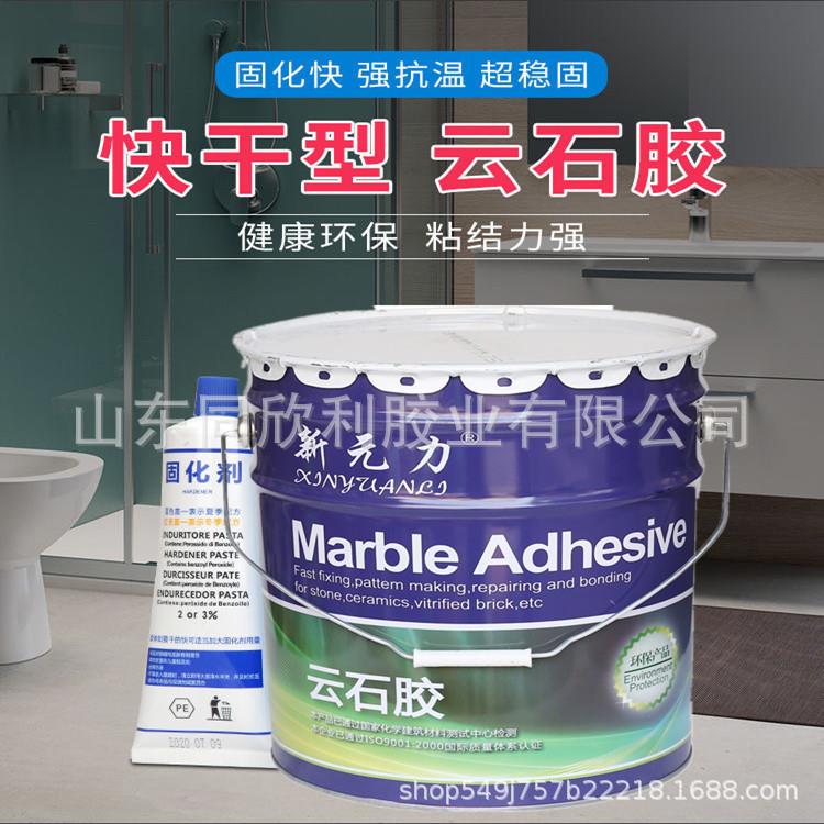 厂家云石胶新元力3L20L桶装干挂大理石胶石材胶粘剂快速固化