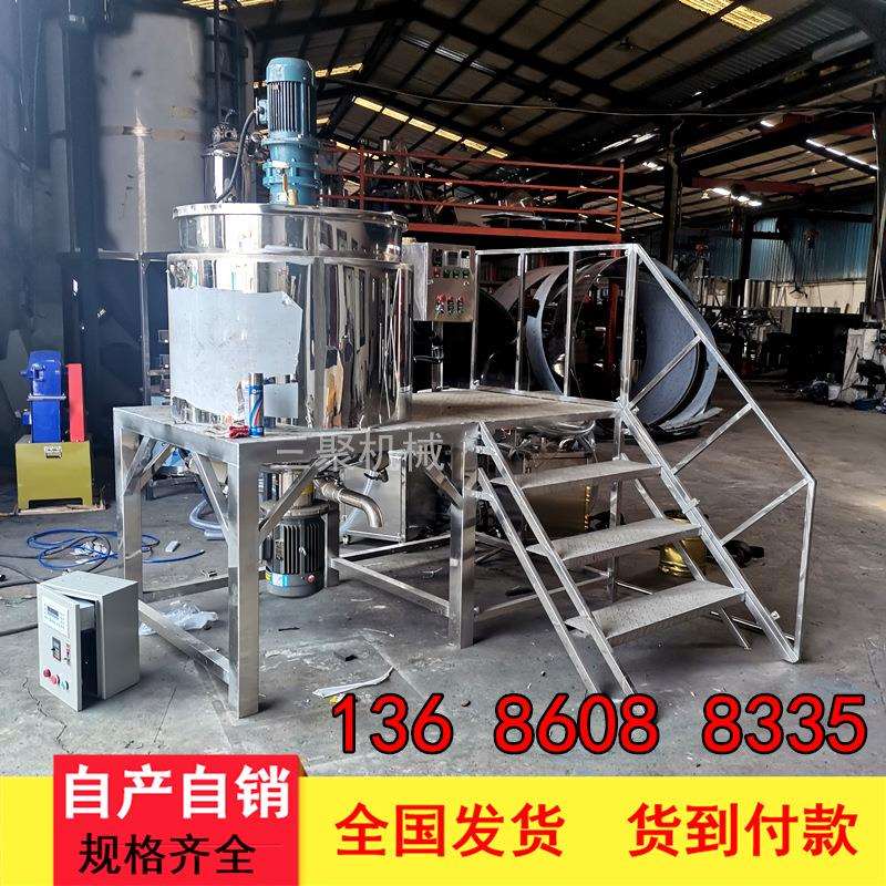不锈钢液体搅拌机厂家 生*产洗剂日化用品搅拌罐 树脂加热混料桶