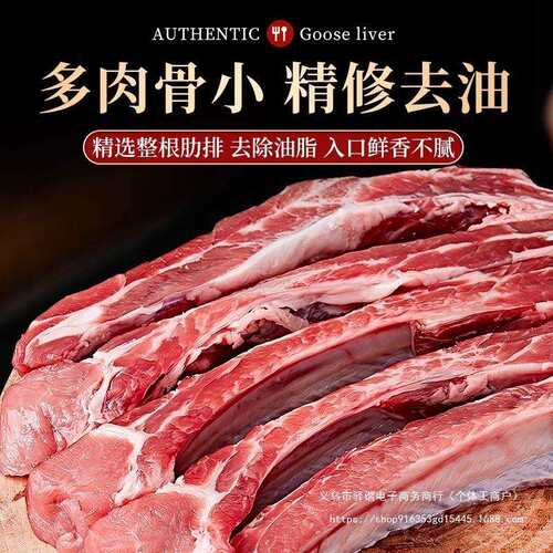 排骨猪肋排新鲜黑猪肉农家散养土猪肉生猪肉小排原切冷冻生鲜肉类