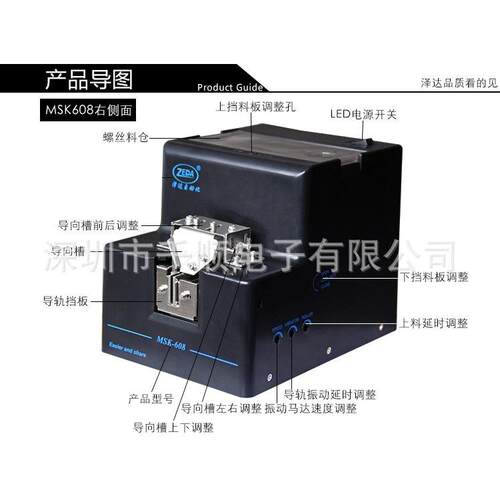 防静电螺丝机MSK-608螺丝排列机ESD螺丝供料器自动螺丝机