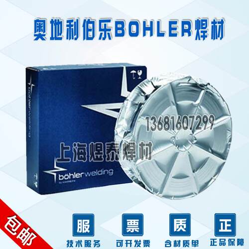 奥地利伯乐不锈钢电焊丝ER308L不锈钢焊丝er308l焊丝Er308L电焊丝