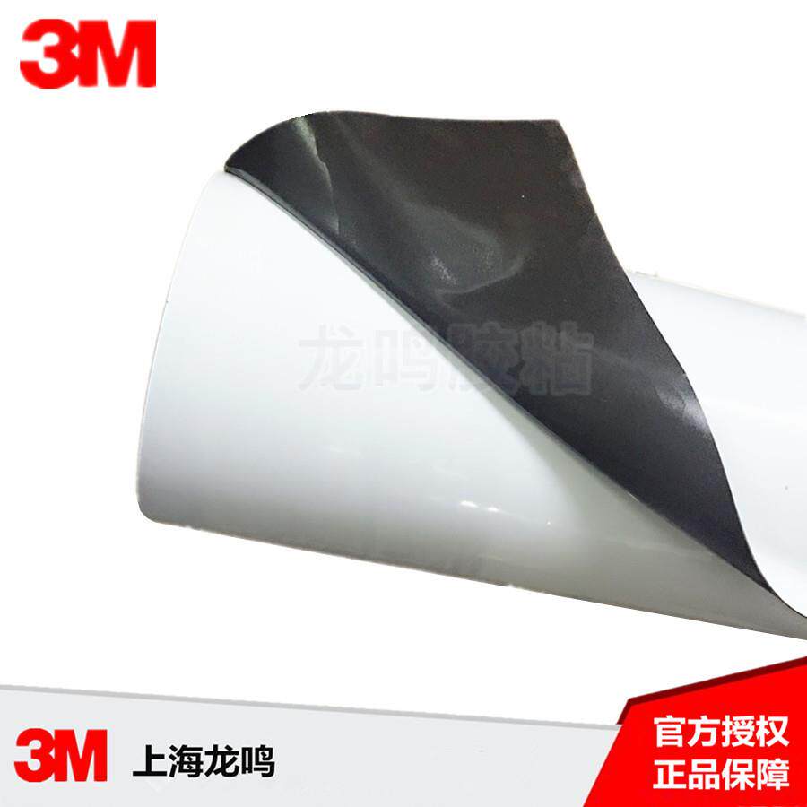 3MDC2008双面胶带 3M DC2008白膜黑色模切汽车胶带【未税】