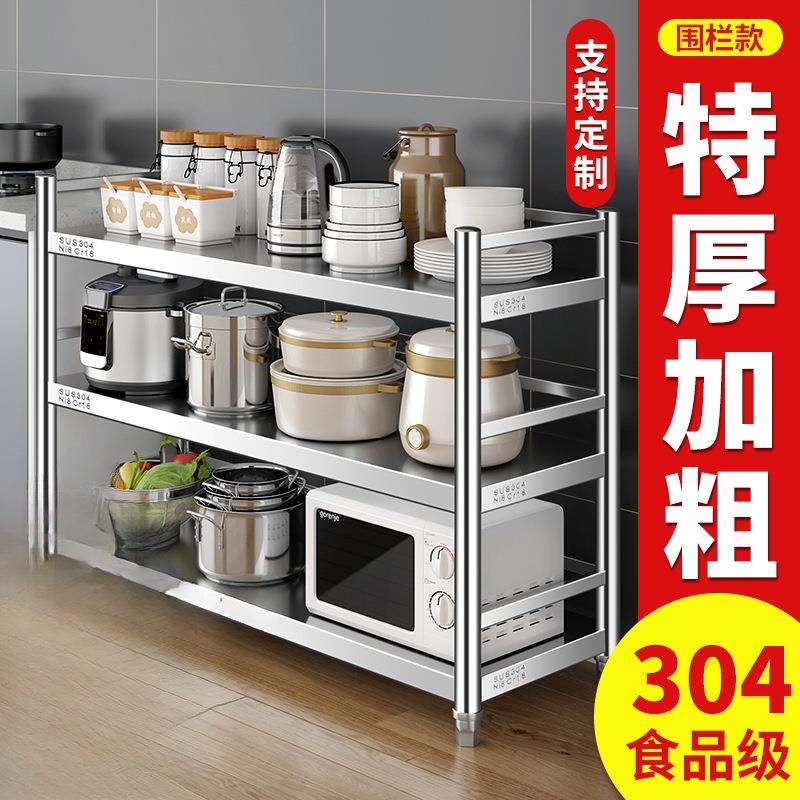 加厚304不锈钢厨房置物架落地多层家用微波炉收纳储物架子带围栏