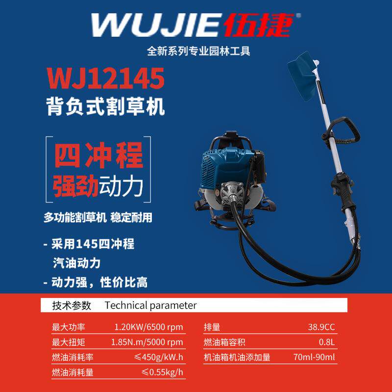 园林工具背负式侧挂式割草机二/四冲程汽油打草机割草机