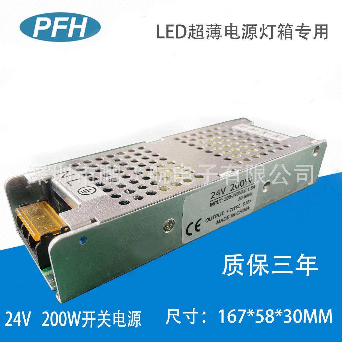 直流220V转24V200W开关电源 广告牌 展柜灯 工程开关电源24V200W