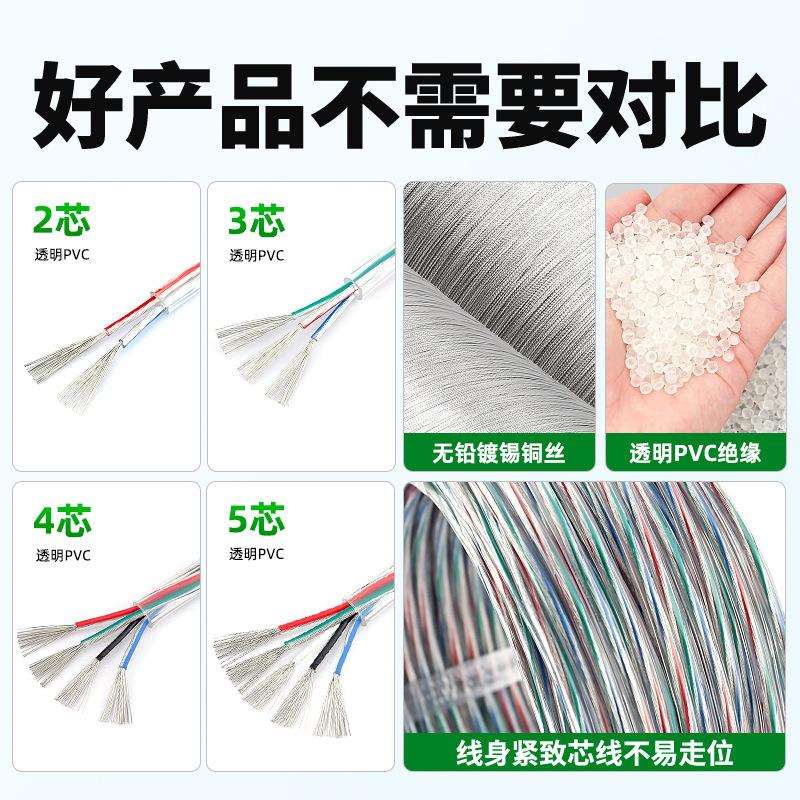 宏观盛透明护套线2芯3芯4芯透明多芯线LED灯电源线设备连接线