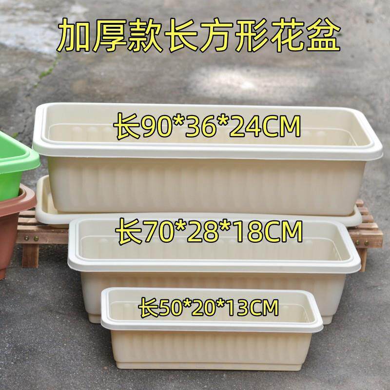 长方形盆热销新款加厚矮宽面阳台庭院养花塑料种植花盆特大号种菜