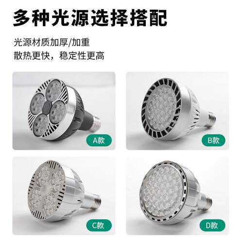 led轨道射灯灯泡par30灯服装店导轨灯超市超亮节能E27螺口光源